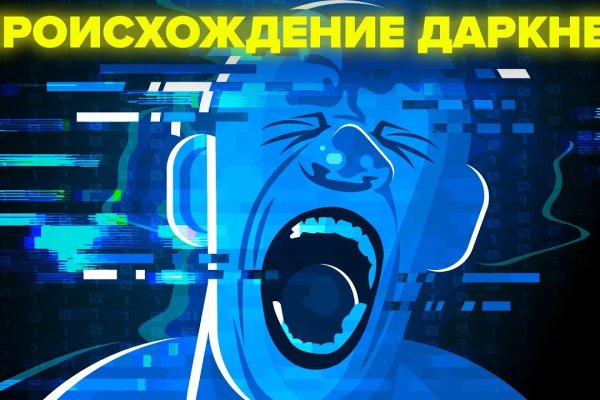 Кракен kr2web in что это